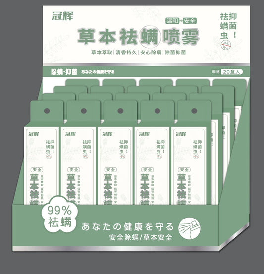 GH-2309 Herbal Demodex-removing Spray