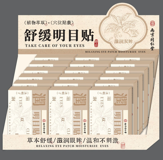 NJTR-02 Tongrentang Soothing Eye Patch - Moisturizing - Cassia Seed