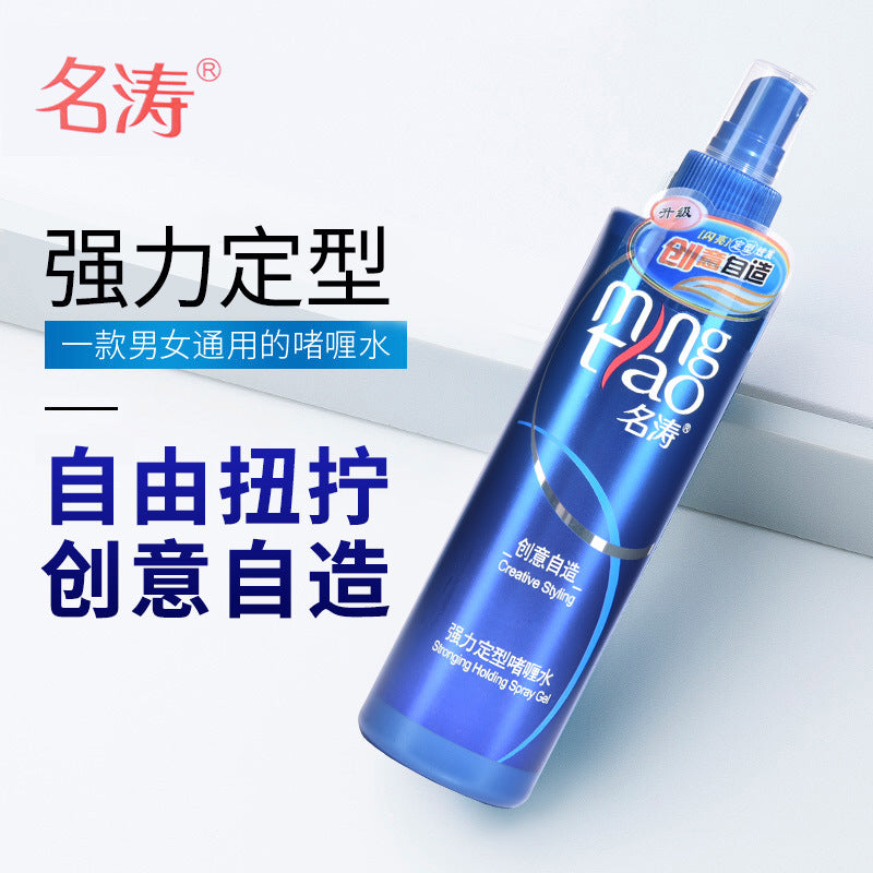 250g Mingtao Hair Gel (Strong Hold)