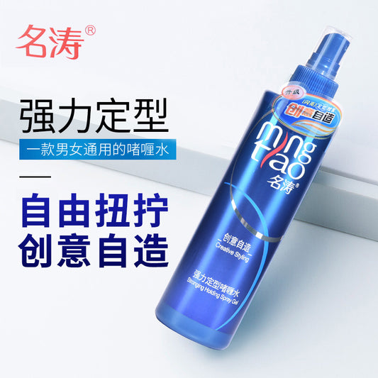 250g Mingtao Hair Gel (Strong Hold)