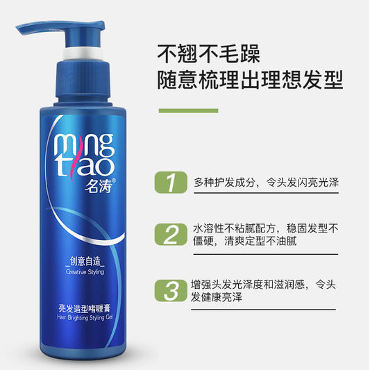 150g Mingtao Hair Gel (Shiny Hair Styling)