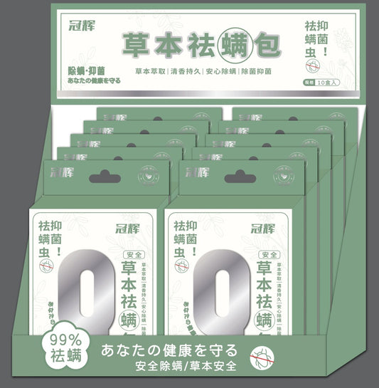 GH-2308 Herbal Acarid-eliminating Sachet