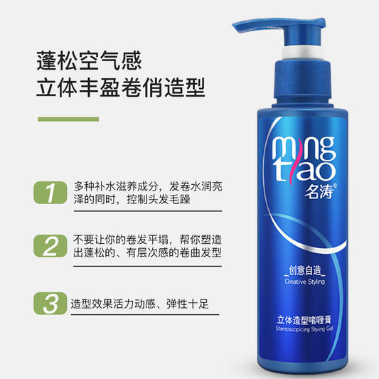 150g Mingtao Hair Gel (3D Styling)