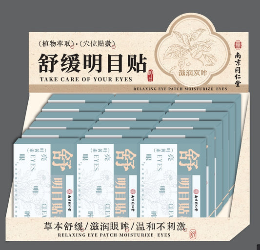 NJTR-02 Tongrentang Soothing Eye Patch - Shu - Lutein