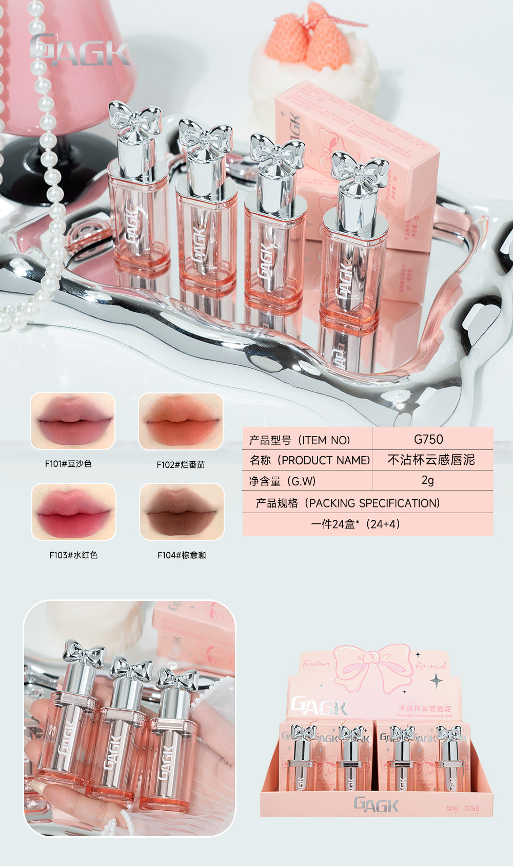 G750 - F203 #24-piece display pack non-stick cup cloud-like lip mud