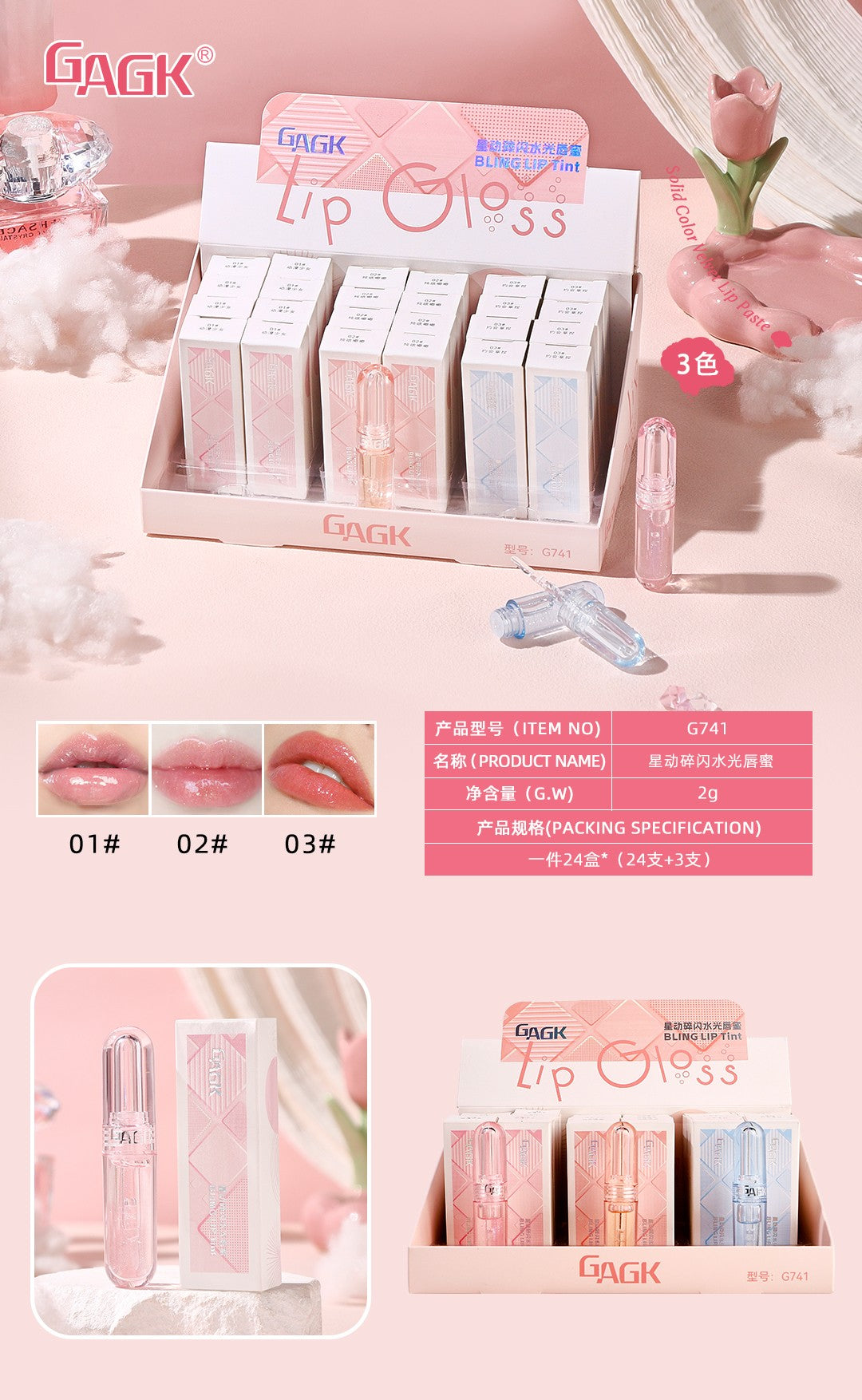 G741—01 #24-piece Display Boxed Starry Glitter Shimmering Hydrating Lip Glaze