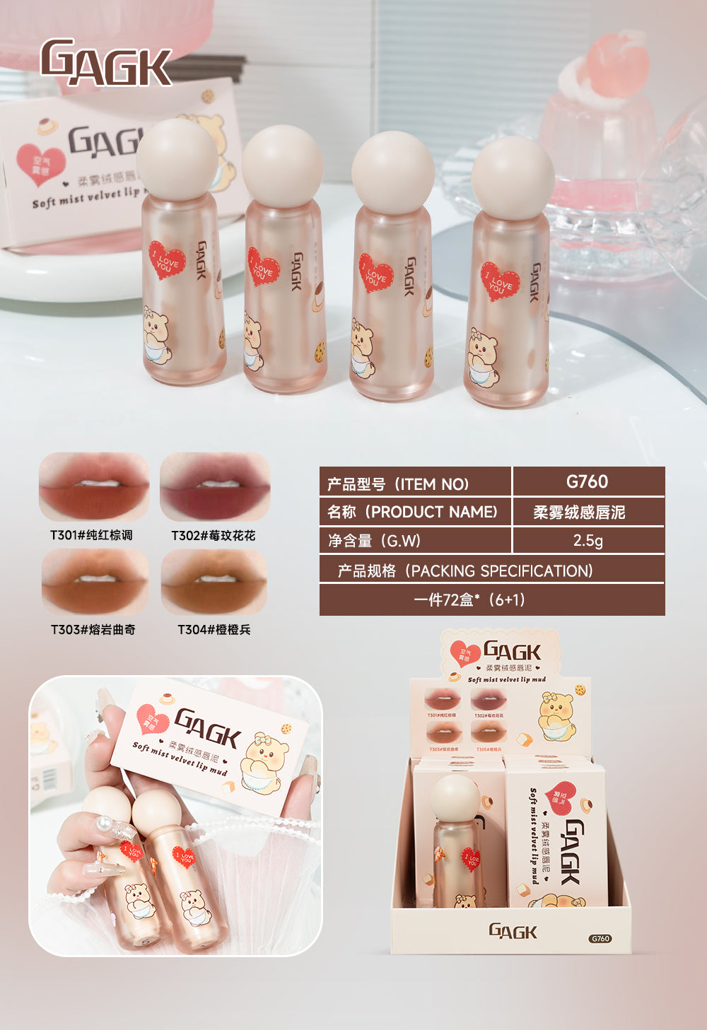 G760—T304# 6-piece Display Box Soft Mist Velvet Lip Mud