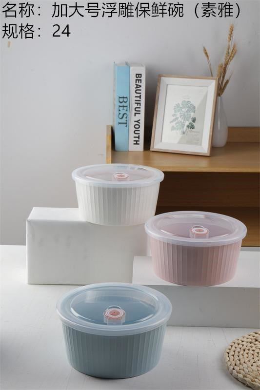 Increase No. embossed fresh-keeping bowl (simple and elegant)