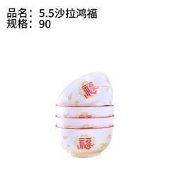 5.5 Salad Hongfu