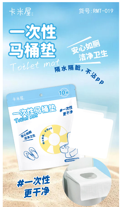 RMT-019 Summer Theme Disposable Toilet Seat Covers (10-Pack/Each Individually Wrapped)