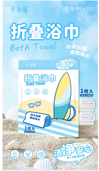 RYJ-021 Summer Theme Disposable Folding Bath Towel (1-piece Pack)