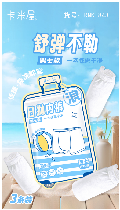 RNK-843 Summer Theme Men's Disposable Underwear, XXL size (3 pieces/packaged individually)