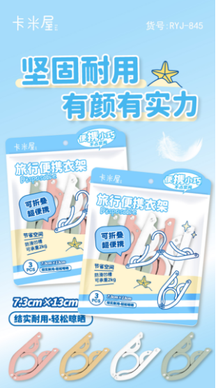 RYJ-845 Summer Theme Travel Portable Hangers (Pack of 3)