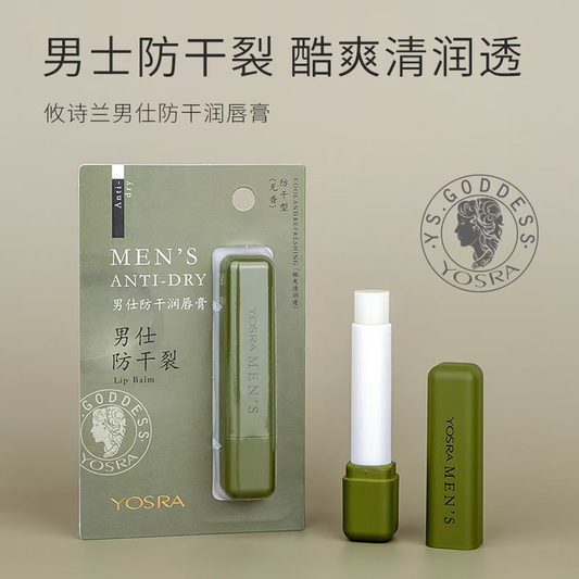 YA0720 Youshilan Men's Anti-dry Lip Balm