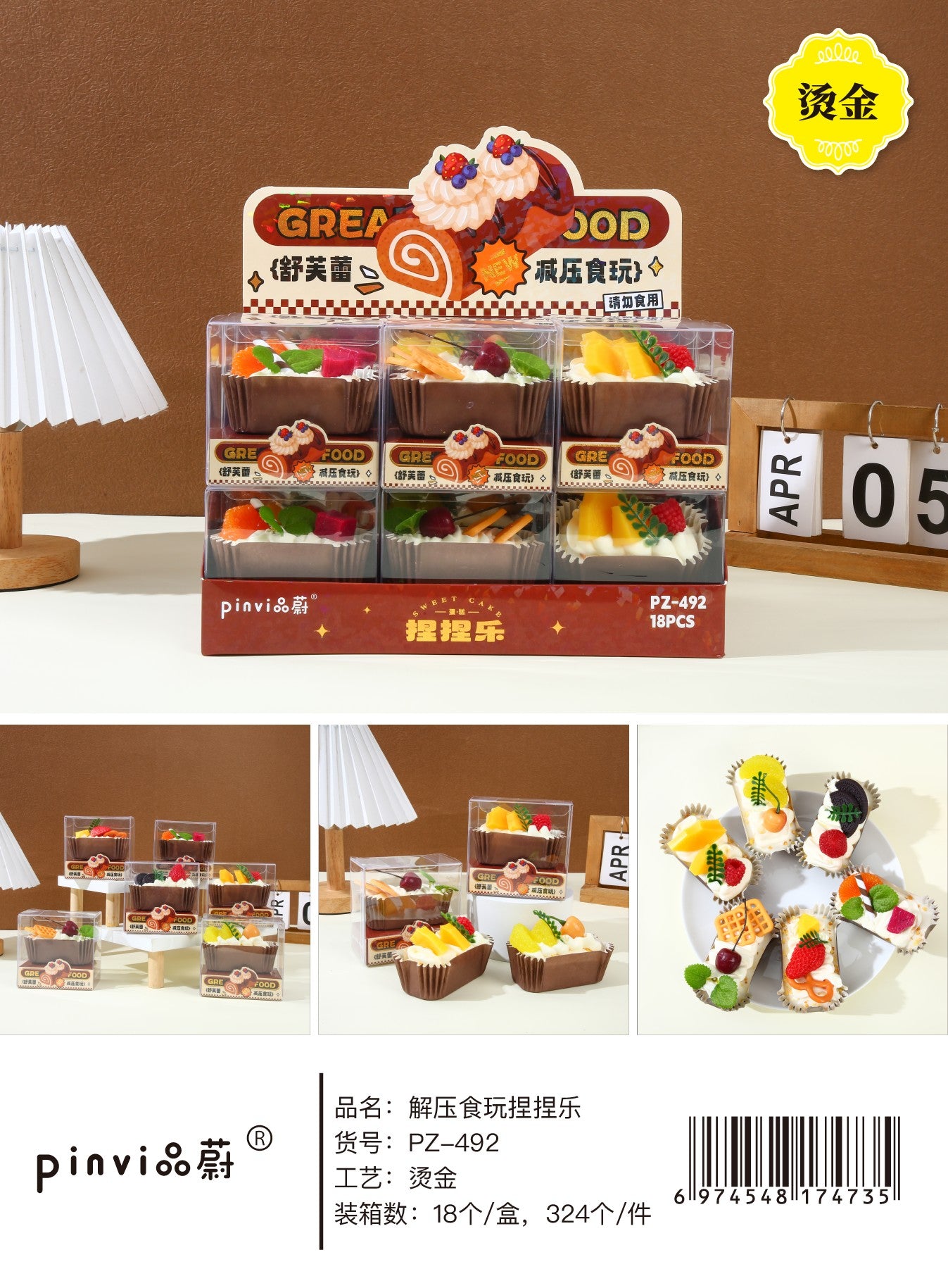 PZ-492 Soufflé Cake Food Play