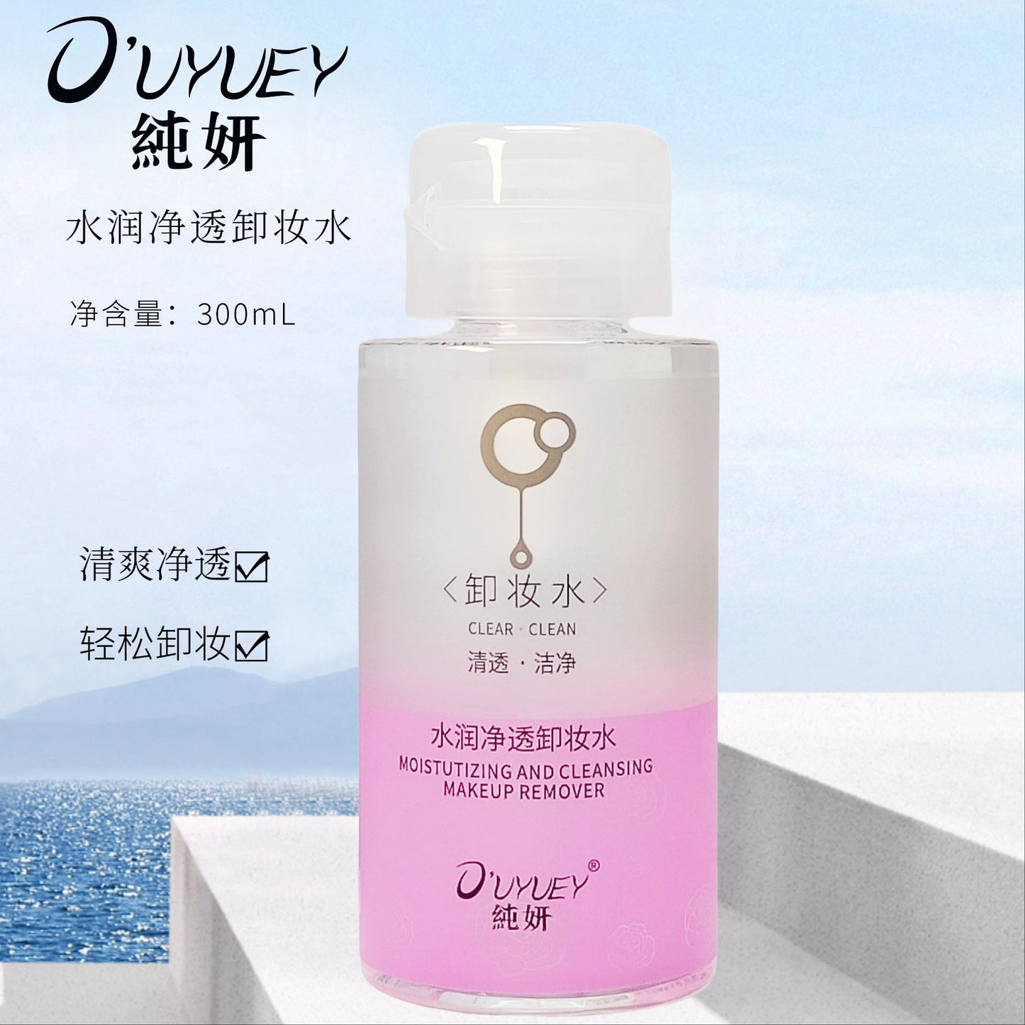 【A015】OUYUEY Pure Beauty Hydrating and Pore-Cleansing Makeup Remover - Red, 300mL/ Special