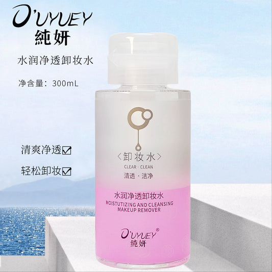 【A015】OUYUEY Pure Beauty Hydrating and Pore-Cleansing Makeup Remover - Red, 300mL/ Special