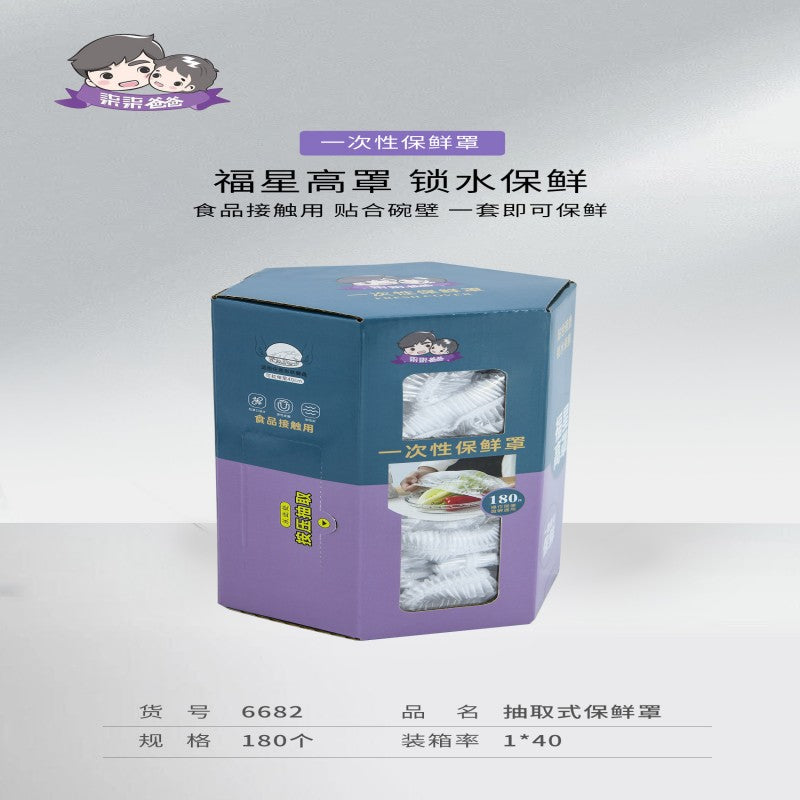 6682 Pull-out Fresh-keeping Cover