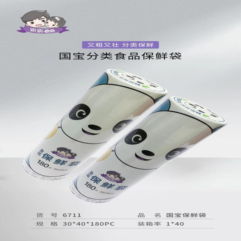 6711 Guobao Food Storage Bags