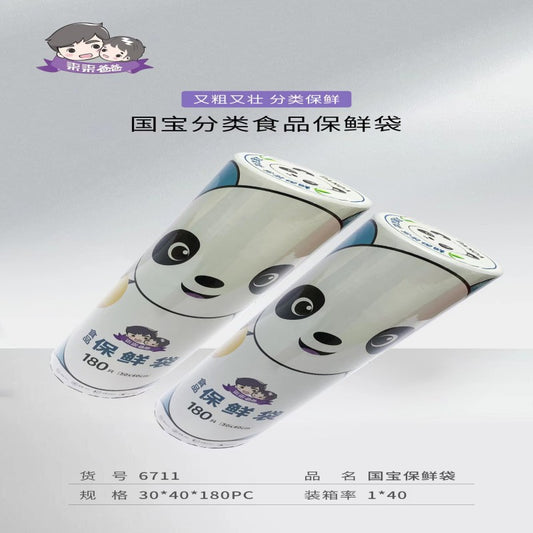6711 Guobao Food Storage Bags