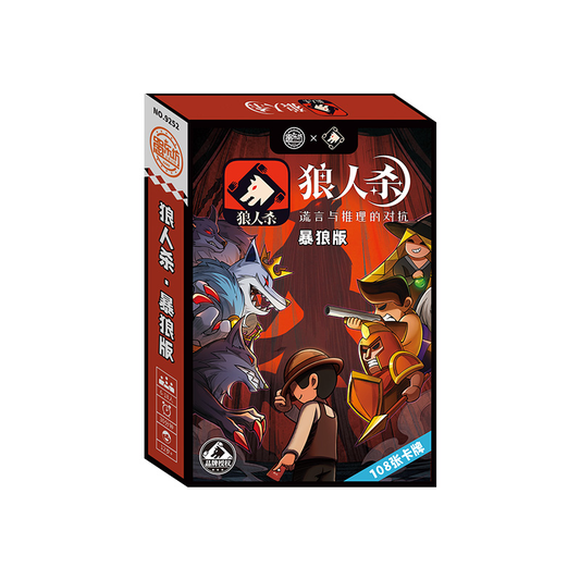 Yulefang 9252 Masked Werewolf - Wolf - Revealed Version