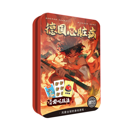 7785 Nezha - German Venereal Disease