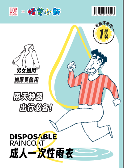 Crayon Shin-chan Adult Raincoat (White), Carton Specification 1*100 - 2413