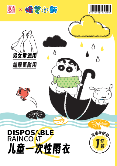 Crayon Shin-chan children's raincoat (white), box size 1*100 - 2406