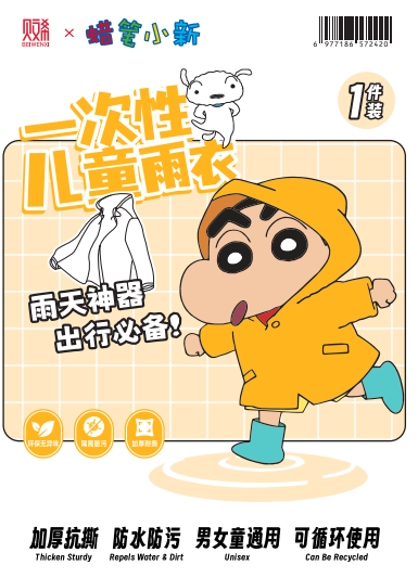 Crayon Shin-chan children's raincoat (white). Carton size: 1*100 - 2420