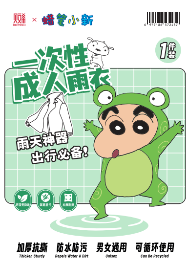 Crayon Shin-chan Adult Raincoat (White), Carton Specification 1*100 - 2437