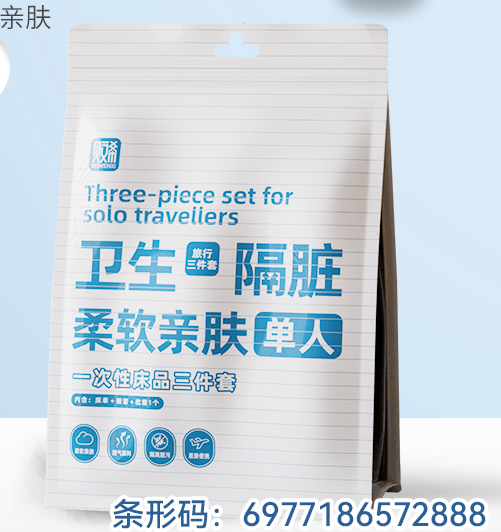 2888 blinds disposable bedding three-piece set