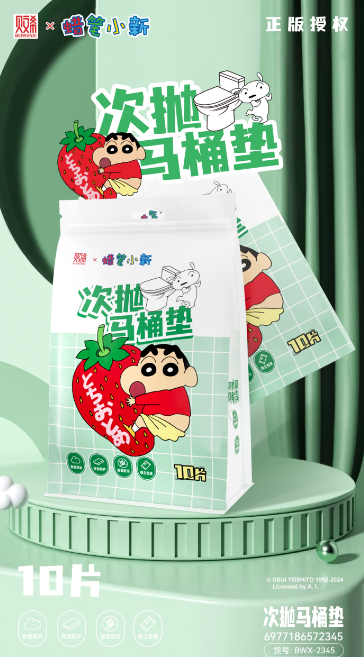 Crayon Shin-chan disposable toilet seat covers, 10 pieces per pack, 2345