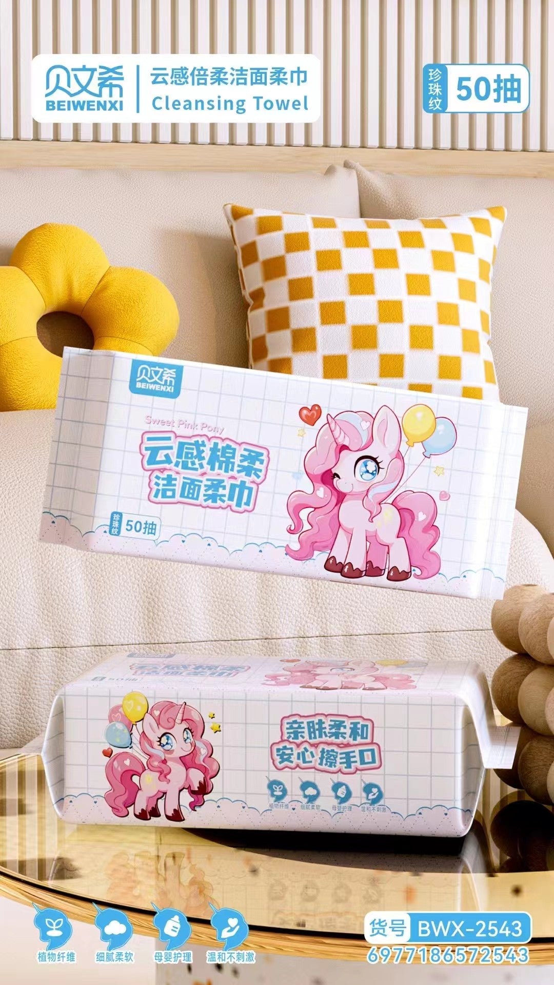 Pink Little Ma Yun-feeling Cotton Soft Facial Cleansing Wipes, 50 Sheets, 2543