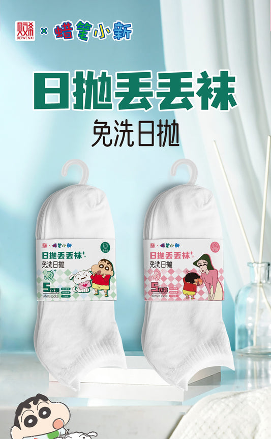 Crayon Shin-chan Daily Disposable Socks (for Men, Pack of 5 pairs) 2451