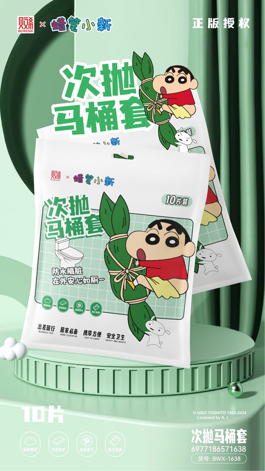 Crayon Shin-chan disposable toilet seat cover, 10 pieces per pack, 1638