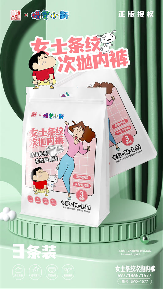 Crayon Shin-chan Women's Striped Disposable Underwear, 3-Pack, XL Size, 1584 1*72