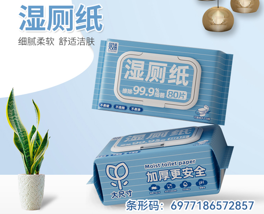 Baiyechuang Wet Wipes (80 sheets) 2857
