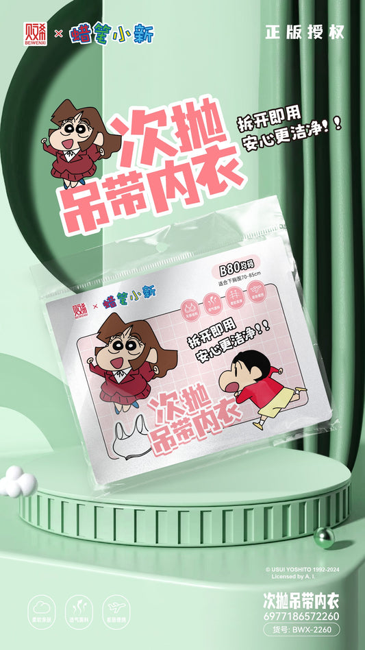 One-piece Crayon Shin-chan single-use suspender underwear, 2260