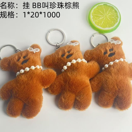 Hang BB is called Pearl Brown Bear