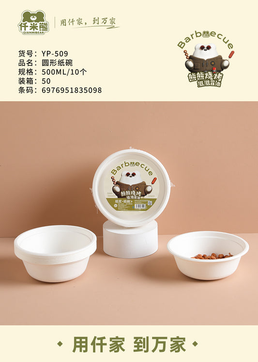 YP-509 Round Paper Bowl (10 pieces)