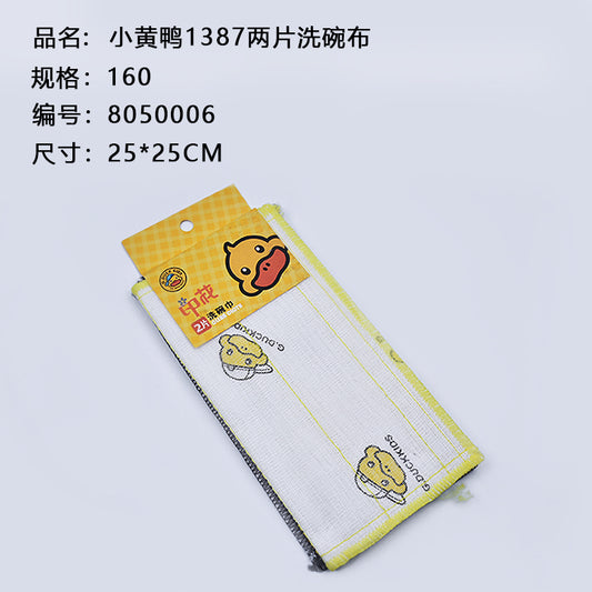 Two dishcloths of Little Yellow Duck 1387 