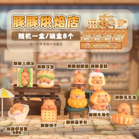 XJC80201 Capybara Cub Bakery Blind Box Decoration