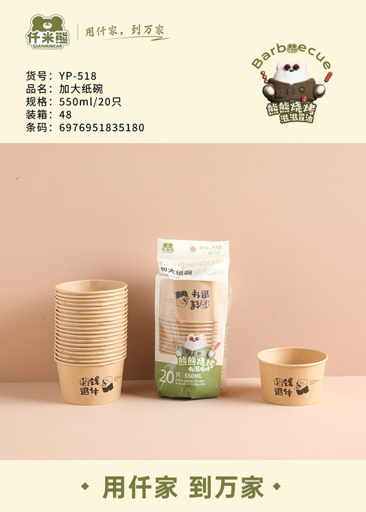 YP-518 Larger Paper Bowl (20 Pieces)