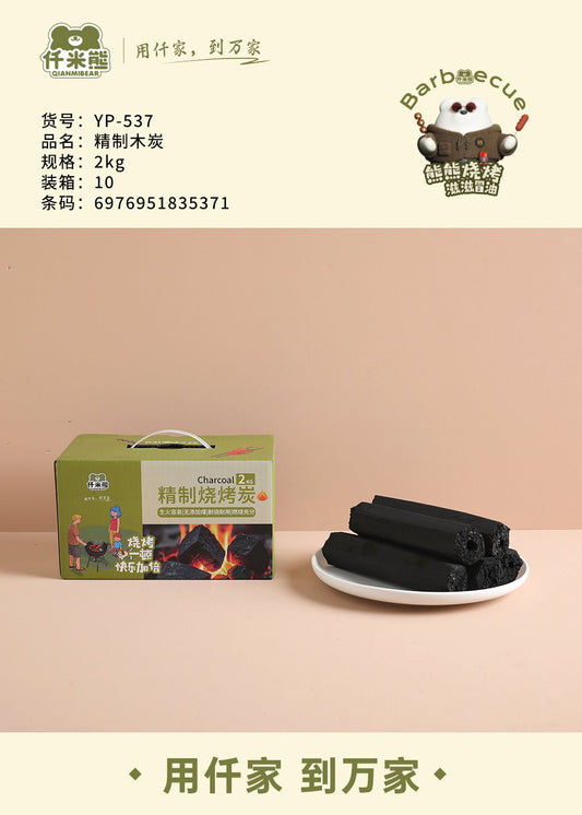 YP-537 Refined Charcoal
