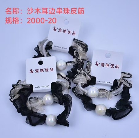 Sand-ear Beaded Rubber Tendons