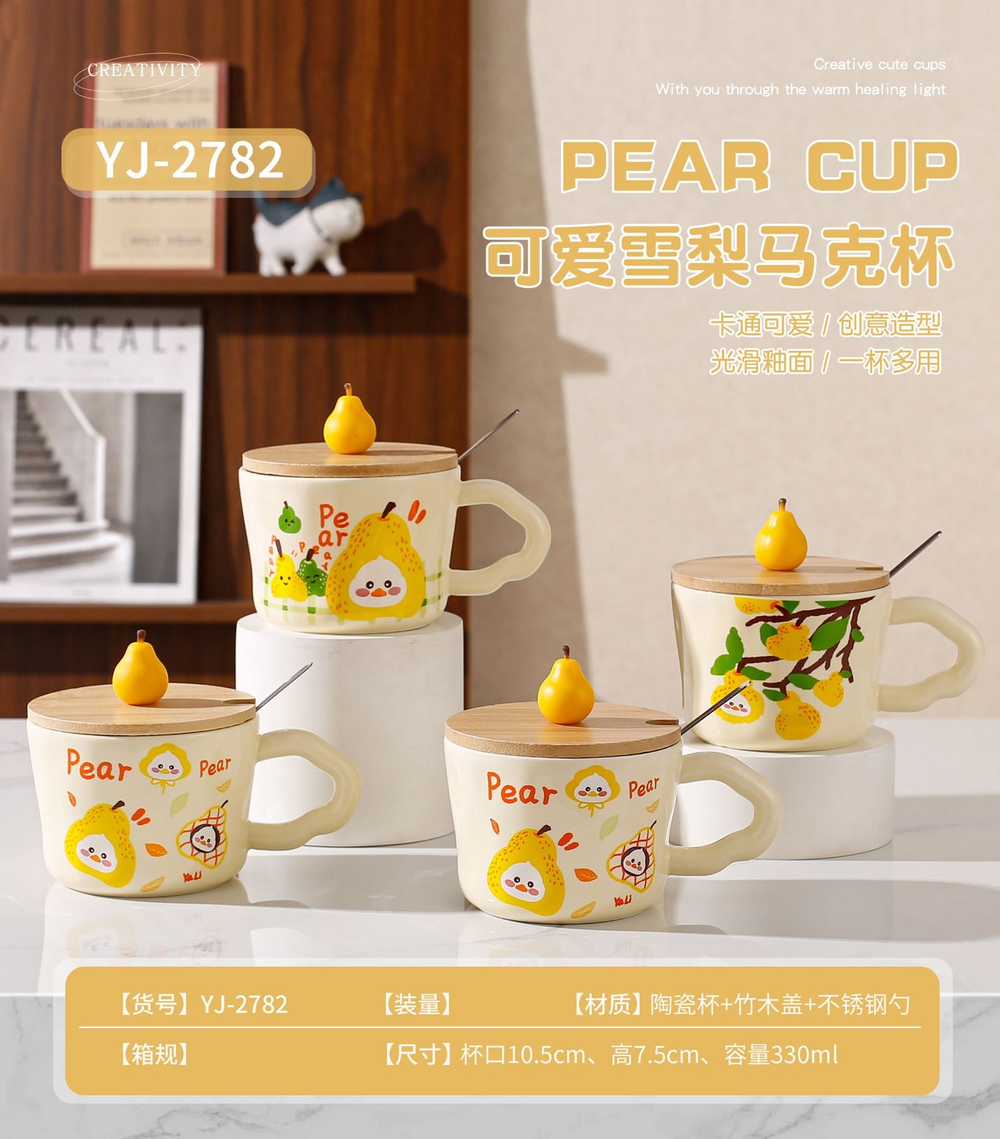 YJ-2782 Ceramic Cup