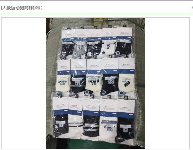 Daban Men's High - top Sports Socks