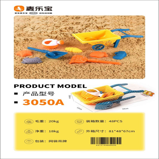 3050A Small Beach Cart 9-Piece Set