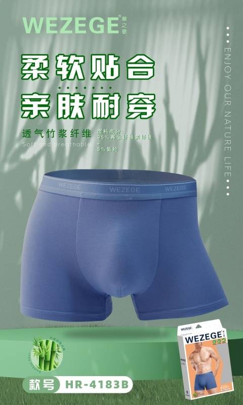 HR-4183 Men's Underwear