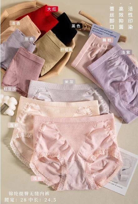 1020 panties